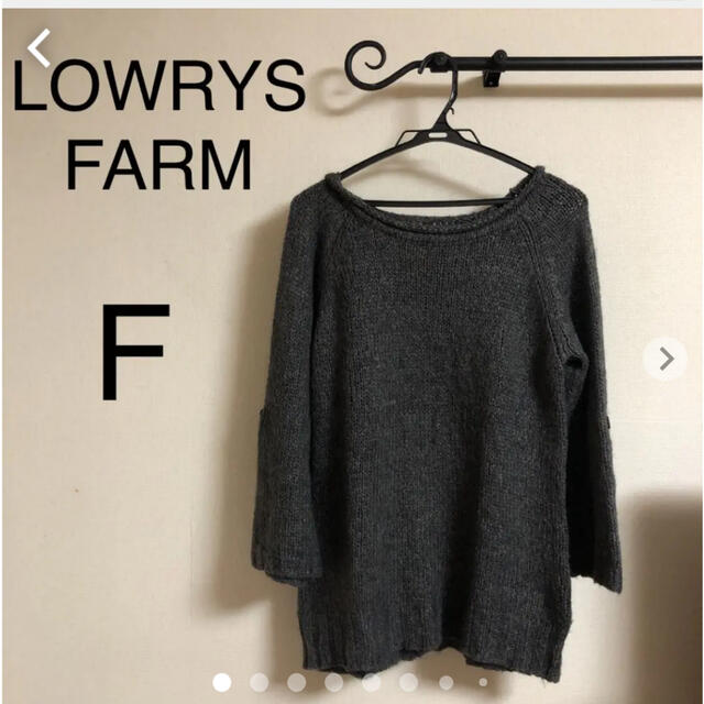 LOWRYS FARM(ローリーズファーム)のLOWRYS FARM  手編み風ニット レディースのトップス(ニット/セーター)の商品写真