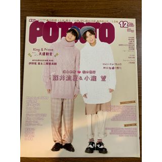 ジャニーズ(Johnny's)のポテト❤︎ potato 1冊　美品(アイドル)