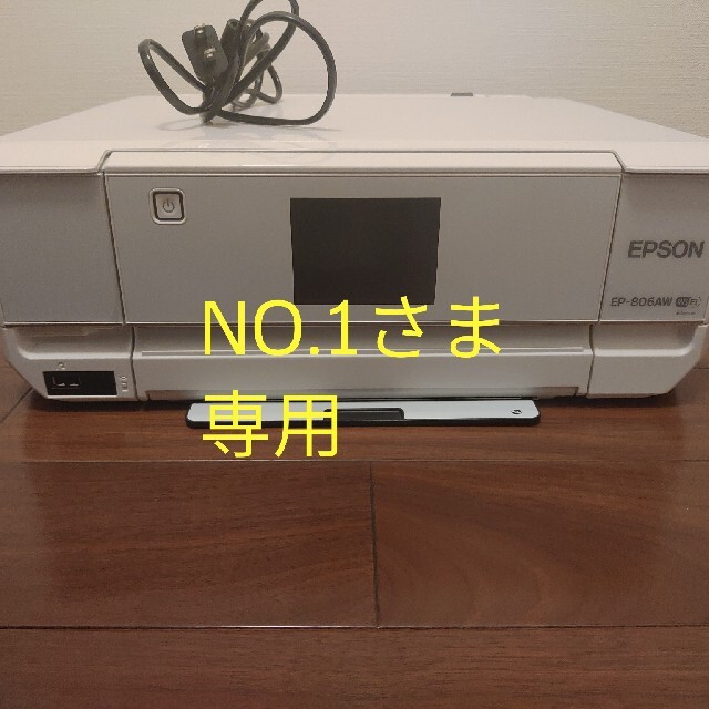 PC周辺機器エプソン　インクジェットプリンタ　EP-806AW