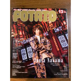 ジャニーズ(Johnny's)のポテト❤︎potato 1冊　美品(アイドル)