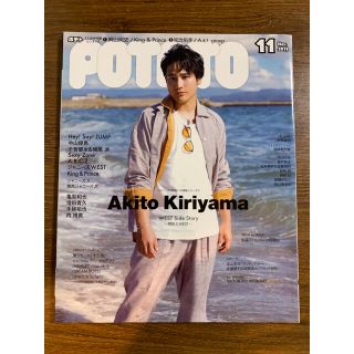 ジャニーズ(Johnny's)のポテト❤︎potato 1冊 美品(アイドル)