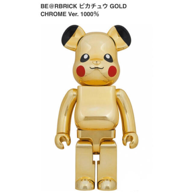 ポケモン(ポケモン)の【新品未開封】be@rbrickピカチュウ GOLD CHROME 1000% エンタメ/ホビーのフィギュア(その他)の商品写真