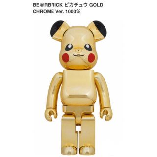 ポケモン(ポケモン)の【新品未開封】be@rbrickピカチュウ GOLD CHROME 1000%(その他)