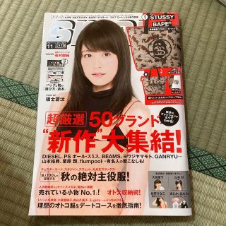 エーケービーフォーティーエイト(AKB48)のsmart (スマート) 2013年 11月号(その他)