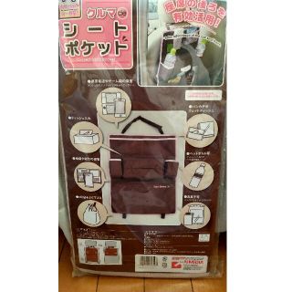 カー用品 シートポケット(車内アクセサリ)