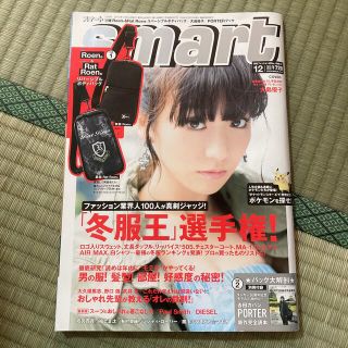 エーケービーフォーティーエイト(AKB48)の専用　smart (スマート) 2013年 12月号　7月号(その他)