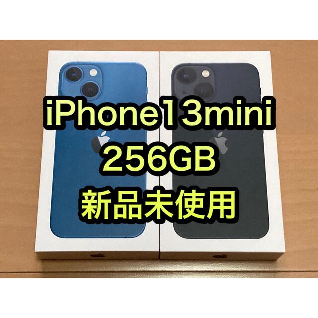 本日限り 新品未使用 iPhone 13 mini 256GB ブルー | www