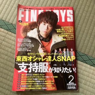 ジャニーズ(Johnny's)のFINEBOYS (ファインボーイズ) 2014年 02月号(その他)