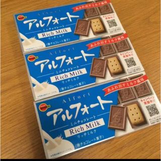 ブルボン(ブルボン)のブルボンアルフォート3箱(青、白、黒、水色で組合せ自由)　501円　送料込み♪(菓子/デザート)