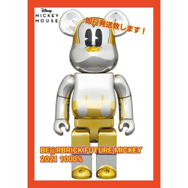 MICKEY⭐️BE@RBRICK FUTURE MICKEY 2021 1000%⭐️