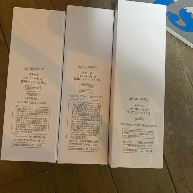 フェアルーセント 3セット | hartwellspremium.com