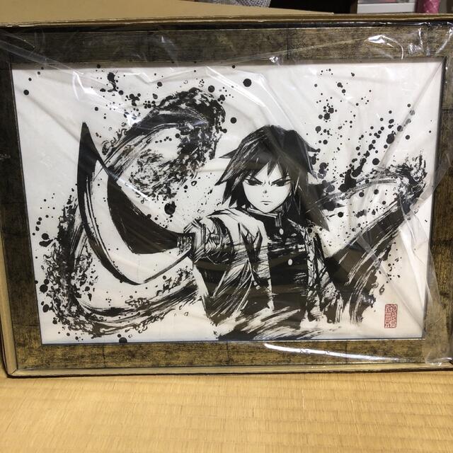 鬼滅の刃 墨絵コレクション 冨岡義勇 3セット