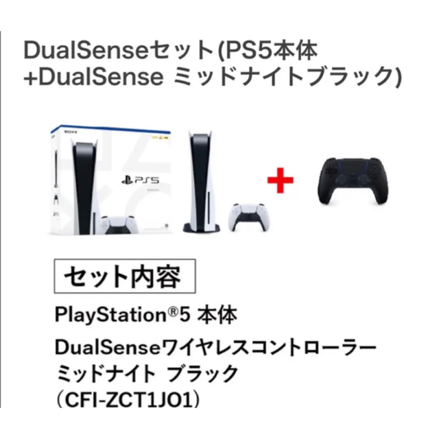 超格安価格 PlayStation - 新品　PS5 本体　PlayStation5 CFI-1100A01 プレステ5 家庭用ゲーム機本体
