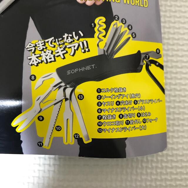 SOPHNET.(ソフネット)の【値下げ中】smart×SOPHNET コラボ13徳マルチギア スポーツ/アウトドアのアウトドア(その他)の商品写真