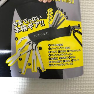 ソフネット(SOPHNET.)の【値下げ中】smart×SOPHNET コラボ13徳マルチギア(その他)