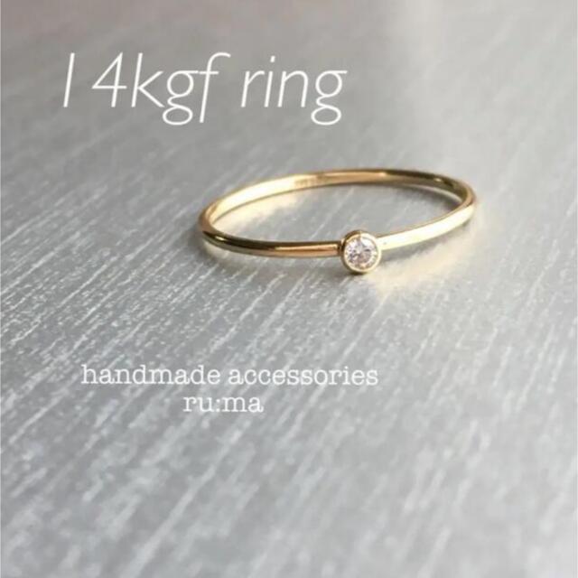 14kgf CZ付 ダイヤリング AHKAH、ete、agete好きに レディースのアクセサリー(リング(指輪))の商品写真