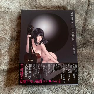 TOKYO BLACK HOLE（初回生産限定）/大森靖子　CD+DVD+小説(ポップス/ロック(邦楽))