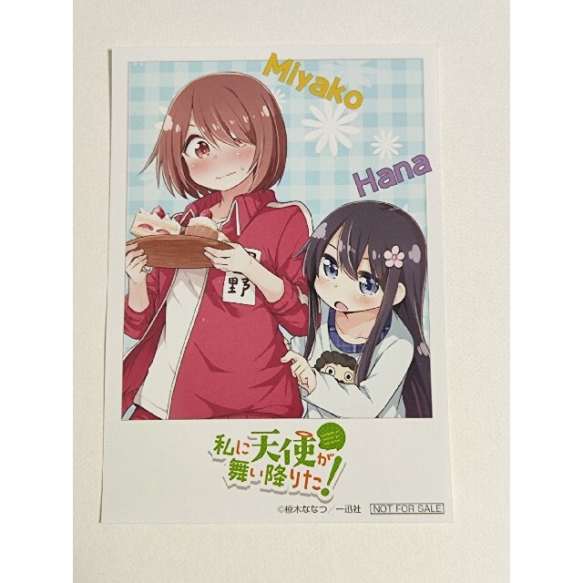 私に天使が舞い降りた！ 限定チェキ風ブロマイド エンタメ/ホビーのアニメグッズ(その他)の商品写真