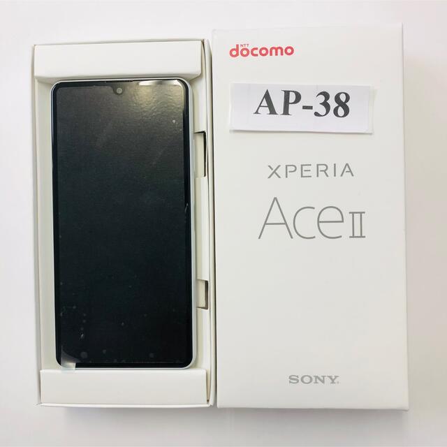 Xperia Ace II SO-41B シムロック解除済み(AP-38)