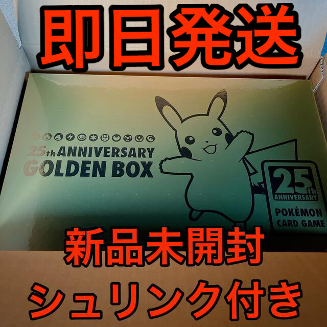 ポケモン 25th ANNIVERSARY GOLDEN BOX 日本語版-