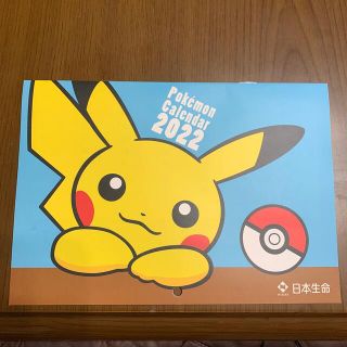 日本生命　2022ポケモンカレンダー(カレンダー/スケジュール)