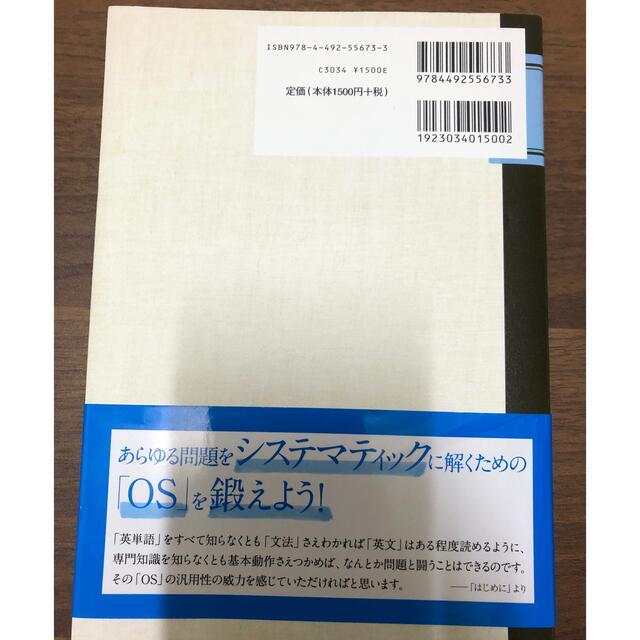 【ヨウスケ様専用】東大生が書いた問題を解く力を鍛えるケ－ス問題ノ－ト エンタメ/ホビーの本(その他)の商品写真