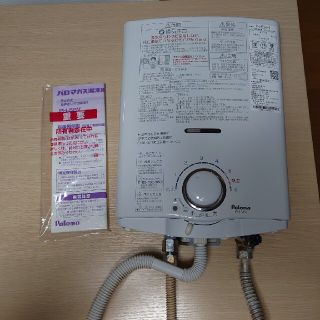 パロマ　Paloma　PH-5BV-1 ガス湯沸器　LPガス用　2018年製(その他)