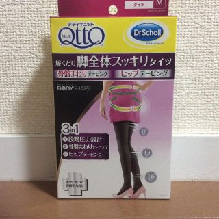 メディキュット(MediQttO)の『新品』メディキュット 着圧ストッキング(タイツ/ストッキング)