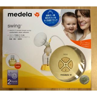 ピジョン(Pigeon)のメデラ電動さく乳器　スイング　哺乳瓶カーム付き/medela/搾乳器/哺乳瓶(その他)