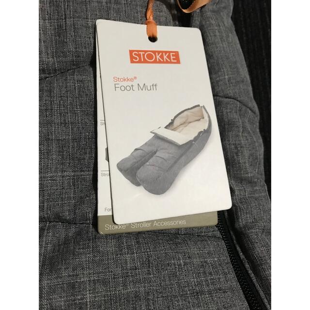 Stokke(ストッケ)の専用　ストッケフットマフ　STOKKE  STOKKEフットマフ キッズ/ベビー/マタニティの外出/移動用品(ベビーカー用アクセサリー)の商品写真