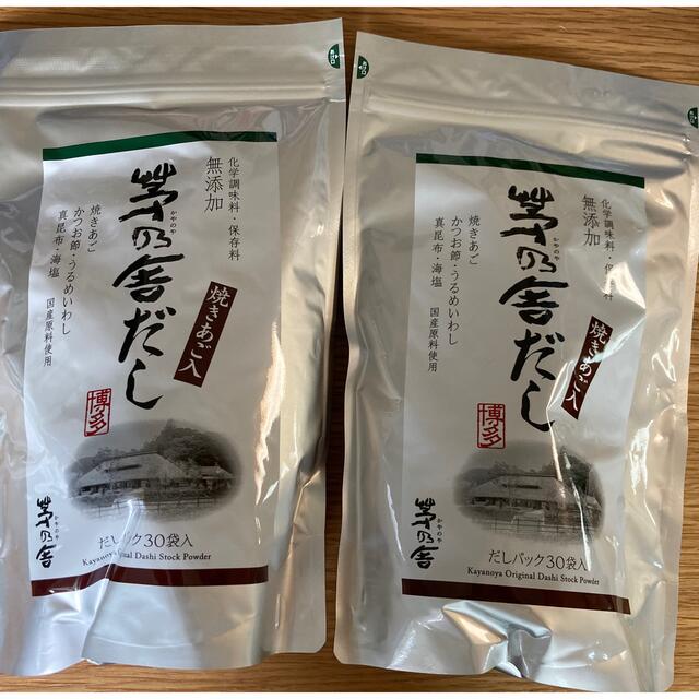 茅乃舎だし 食品/飲料/酒の食品(調味料)の商品写真