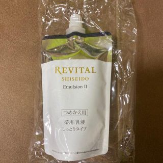 リバイタル(REVITAL)のリバイタル エマルジョン II つめかえ 薬用 乳液 しっとり 美白 ハリ 光ダ(乳液/ミルク)