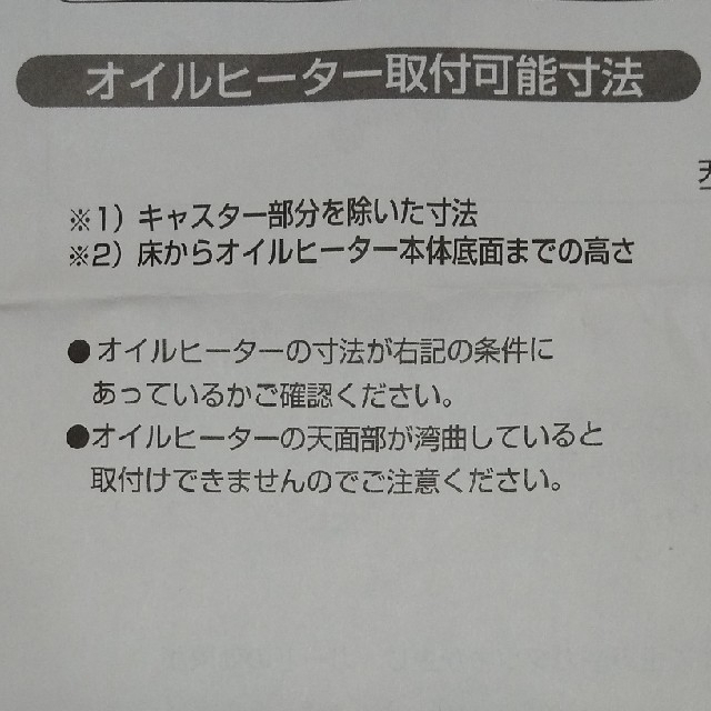 オイルヒーターガード スマホ/家電/カメラの冷暖房/空調(オイルヒーター)の商品写真