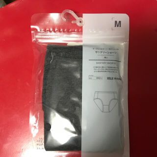 ムジルシリョウヒン(MUJI (無印良品))の無印良品サニタリーショーツ(ショーツ)