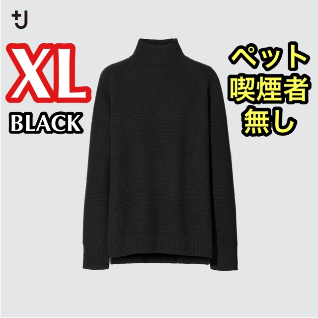 UNIQLO(ユニクロ)の+J ユニクロ プレミアムラムケーブルハイネックセーター ブラック XL レディースのトップス(ニット/セーター)の商品写真