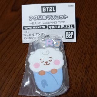 未開封BT21アクリルマスコット『RJ』カプセルトイ　ベビースリーピングタイム(キャラクターグッズ)