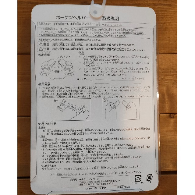 ボーゲンヘルパー スポーツ/アウトドアのスキー(その他)の商品写真