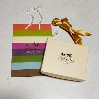 コーチ(COACH)の【10月2日まで値下げ】COACH 空箱 袋付き(ショップ袋)