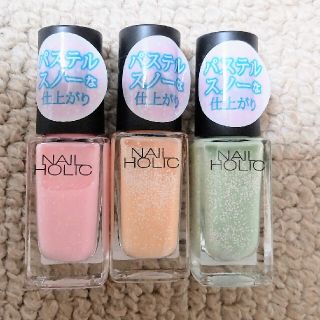 ネイルホリック(NAIL HOLIC)の新品未使用　ネイルホリック パステルスノー3色セット(マニキュア)