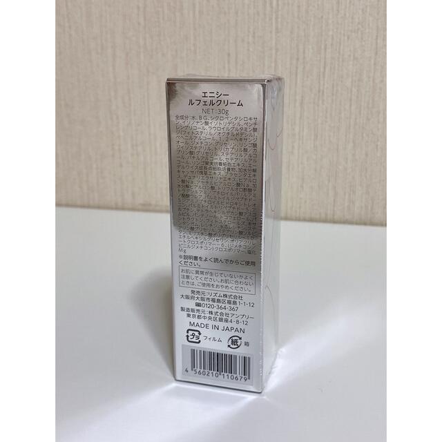 エニシー】ルフェルクリーム | seac.com.au