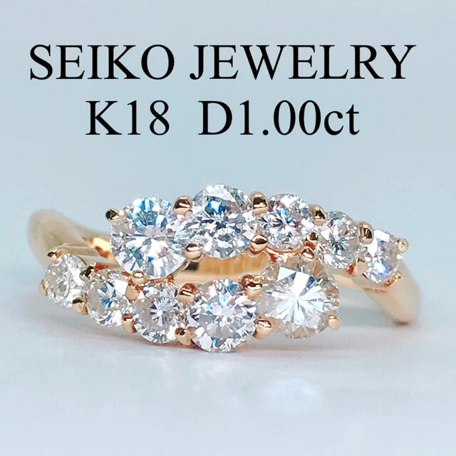 1.00ct セイコージュエリー ダイヤモンドリング K18 エタニティ 1ct