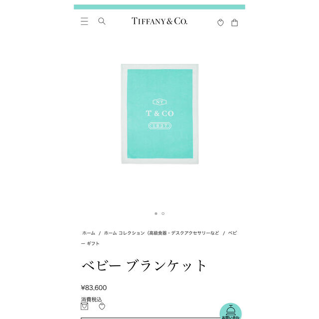 Tiffany & Co. - Tiffany ブランケットの通販 by no's shop