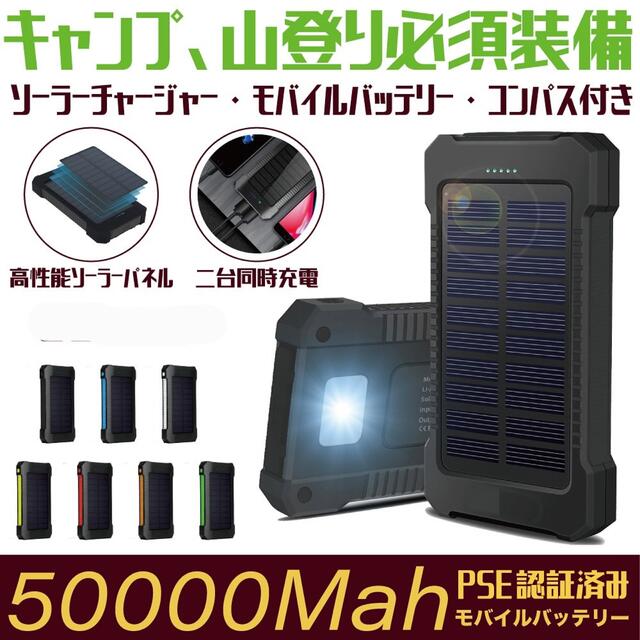 50000mAh大容量モバイルバッテリー（黒） スマホ/家電/カメラのスマートフォン/携帯電話(バッテリー/充電器)の商品写真