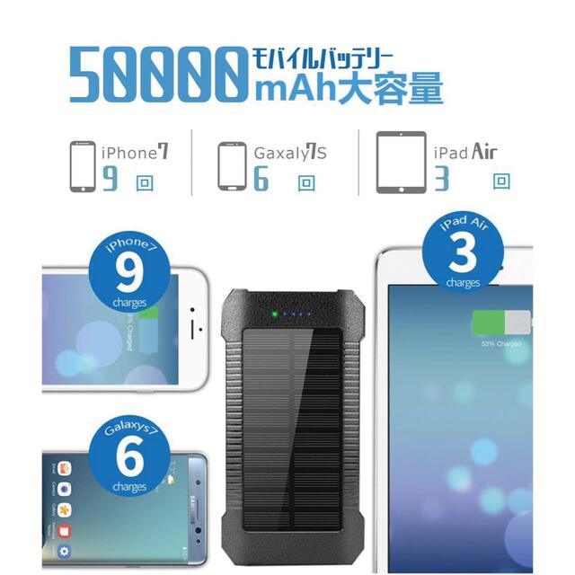 50000mAh大容量モバイルバッテリー（黒） スマホ/家電/カメラのスマートフォン/携帯電話(バッテリー/充電器)の商品写真