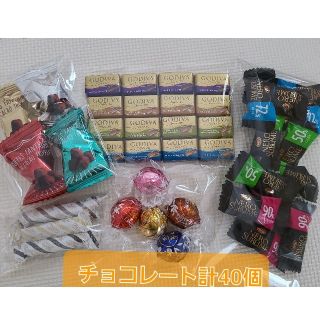 チョコレート　ゴディバ　マセズ　リンツ　ウィターズ　ノーブル　計40個(菓子/デザート)