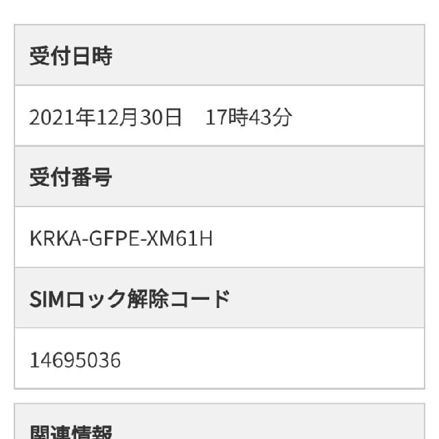 SAMSUNG Galaxy S21 Ultra 5G SC-52B ファントム
