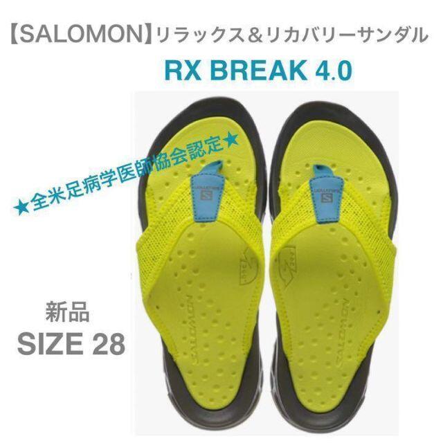 SALOMON(サロモン)の★サイエンスジャーナル誌認定★【サロモン】RX BREAK4.0 新品 28 メンズの靴/シューズ(サンダル)の商品写真