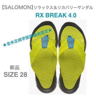 サロモン(SALOMON)の★サイエンスジャーナル誌認定★【サロモン】RX BREAK4.0 新品 28(サンダル)