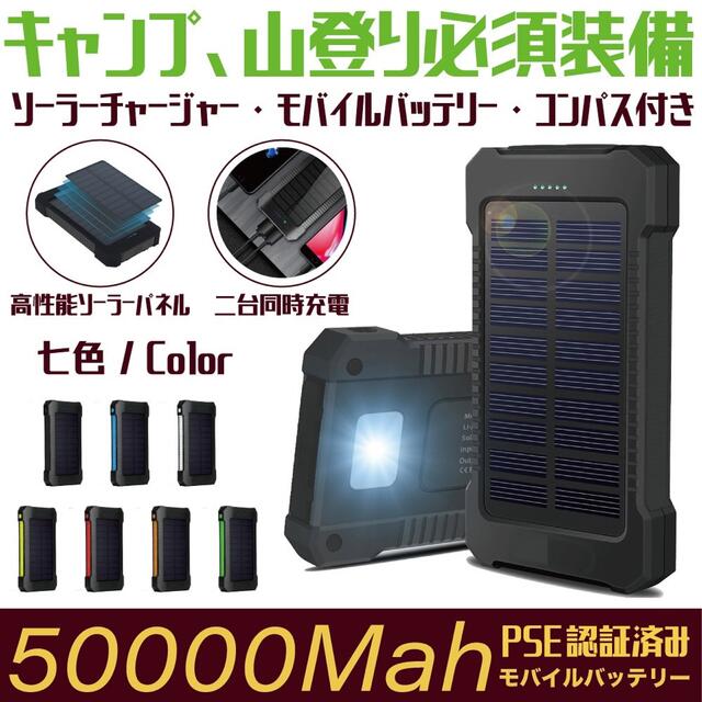50000mAh大容量モバイルバッテリー（レッド） スマホ/家電/カメラのスマートフォン/携帯電話(バッテリー/充電器)の商品写真