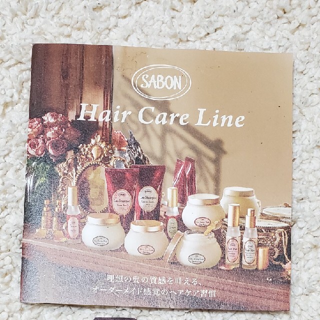 SABON(サボン)のSABON ヘアマスク3 in 1、ローシャンプー コスメ/美容のヘアケア/スタイリング(ヘアパック/ヘアマスク)の商品写真